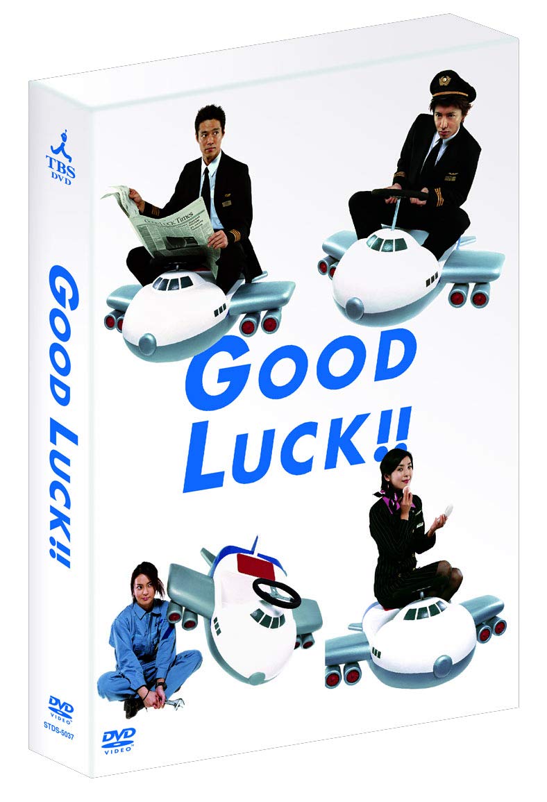 GOOD LUCK!! DVD-BOX|LB77店