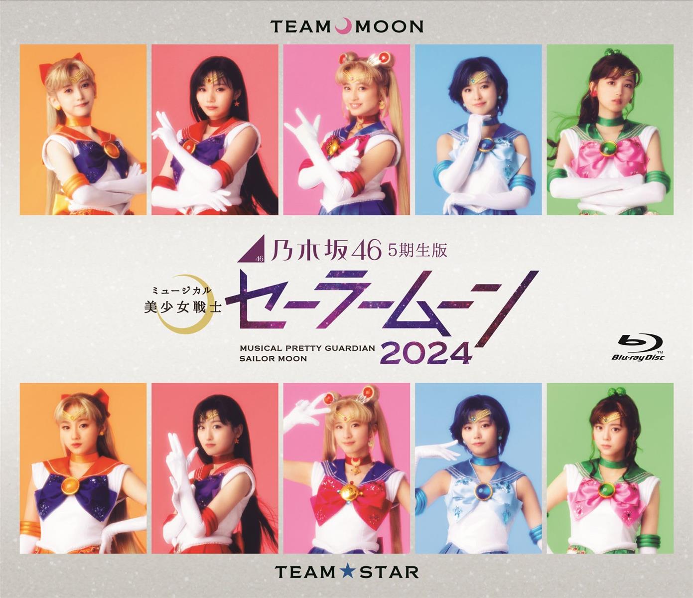乃木坂46“5期生”版 ミュージカル「美少女戦士セーラームーン」2024 Blu-ray