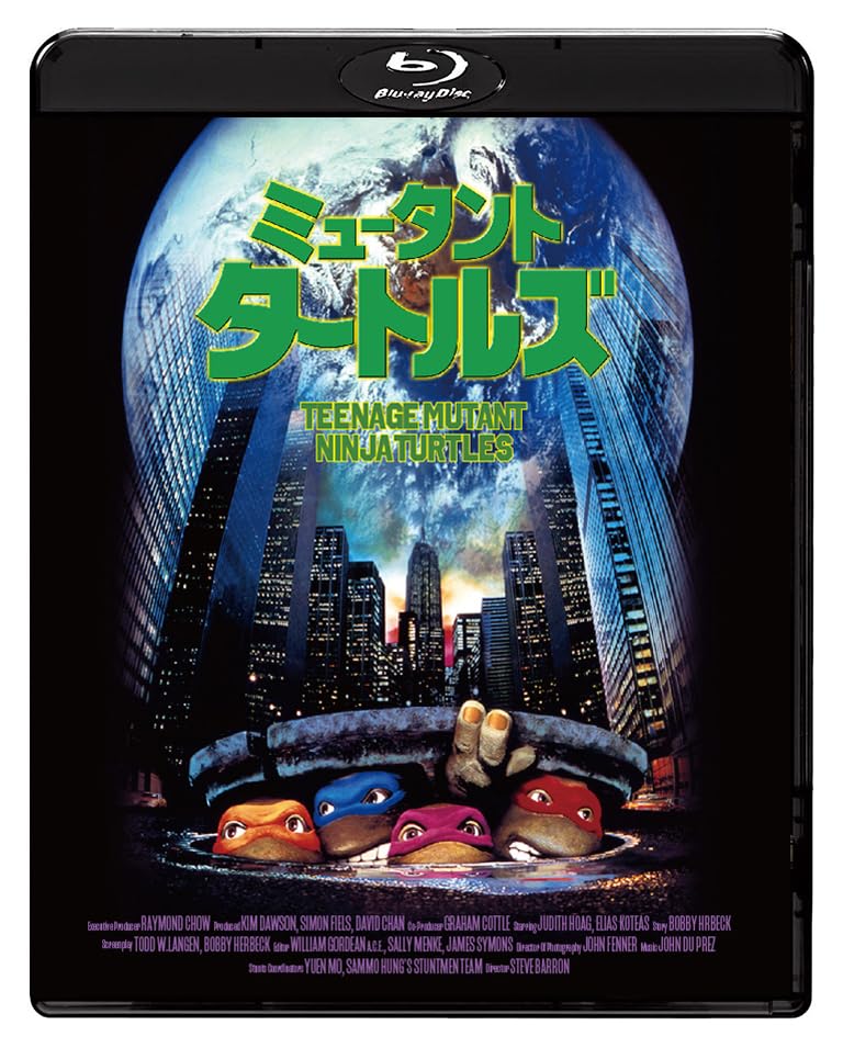 ミュータント・タートルズ 2Kレストア版 [Blu-ray]