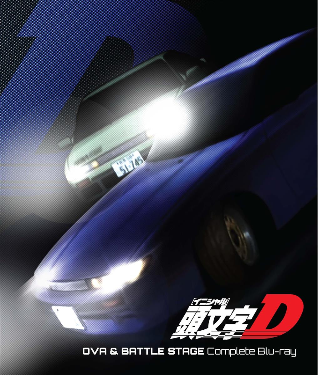 頭文字D OVA＆BATTLE STAGE Complete Blu-ray [Blu-ray]｜LB77店