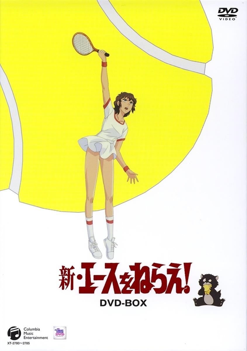 新・はやりっ子をねらえ! ヴィデオディスク-BOX