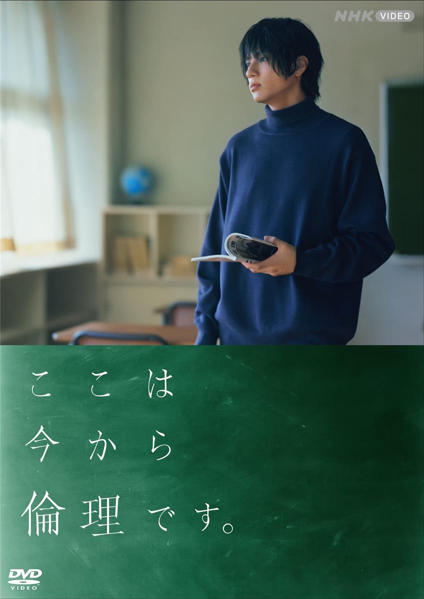 ここは今から倫理です。 [DVD]