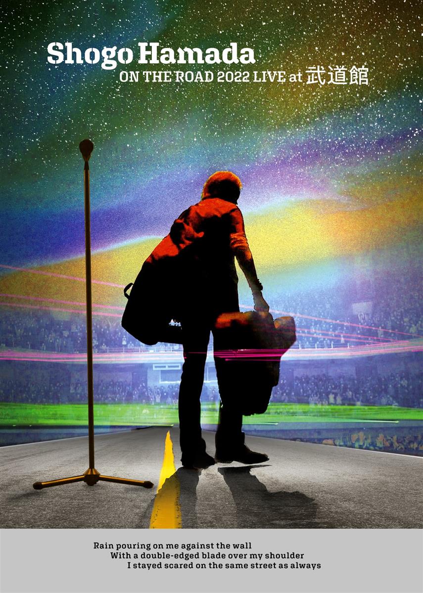 ON THE ROAD 2022 LIVE at 武道館 (通常盤) (DVD)