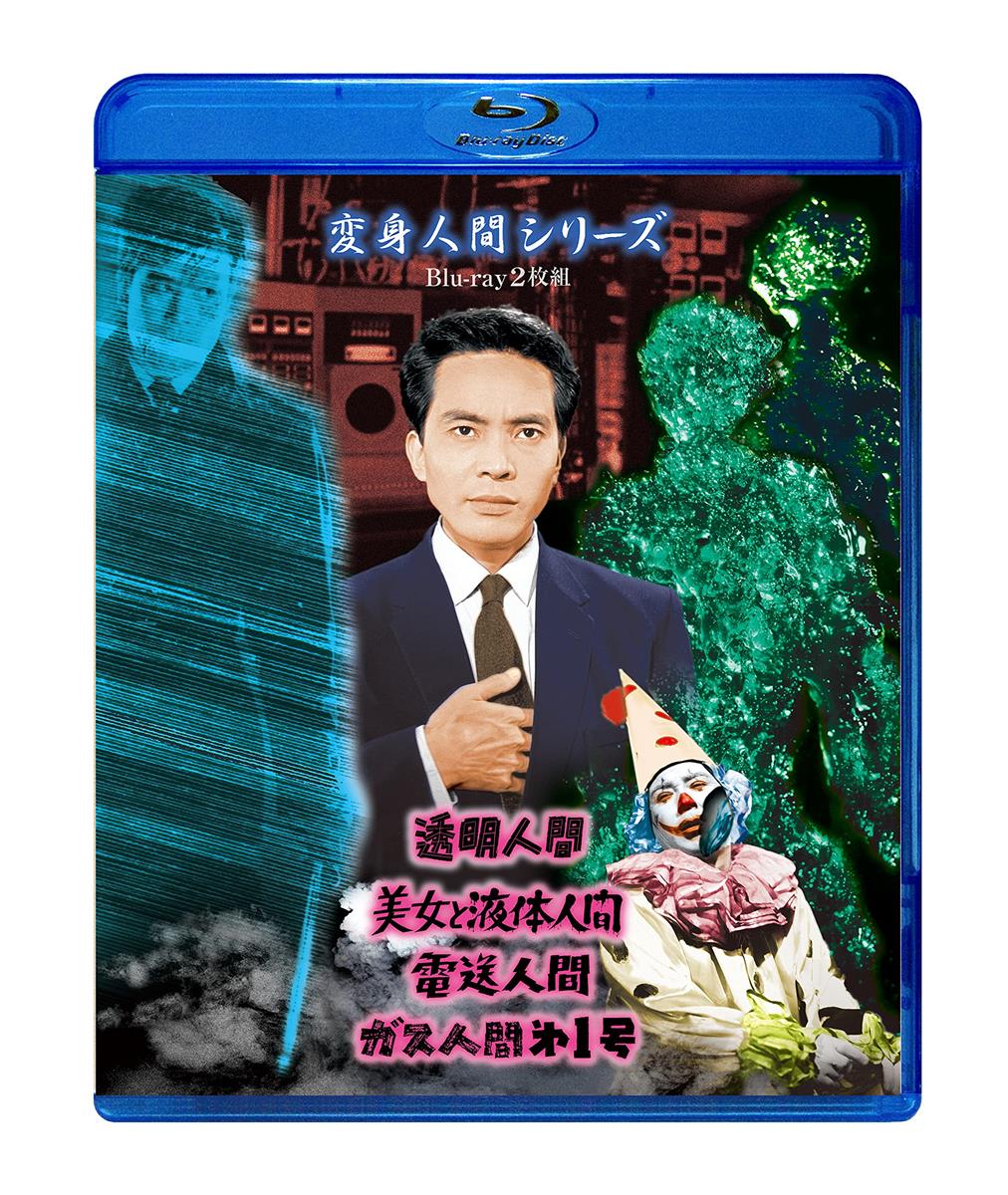 変身人間シリーズ Blu-ray 2枚組