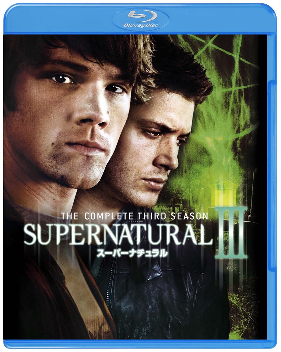 SUPERNATURAL ＜サード・シーズン＞ コンプリート・セット (3枚組)