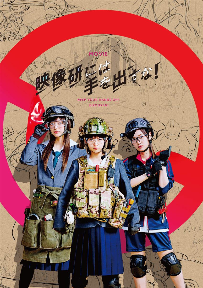 映画『映像研には手を出すな! 』 Blu-rayスペシャル・エディション(3枚組)【完全生産限定盤】