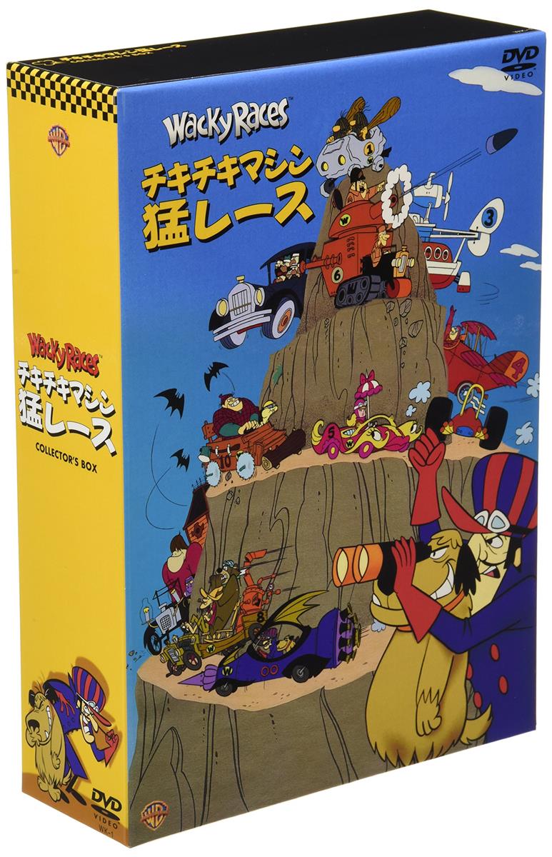 チキチキマシン猛レース コレクターズボックス [DVD] 6,474円