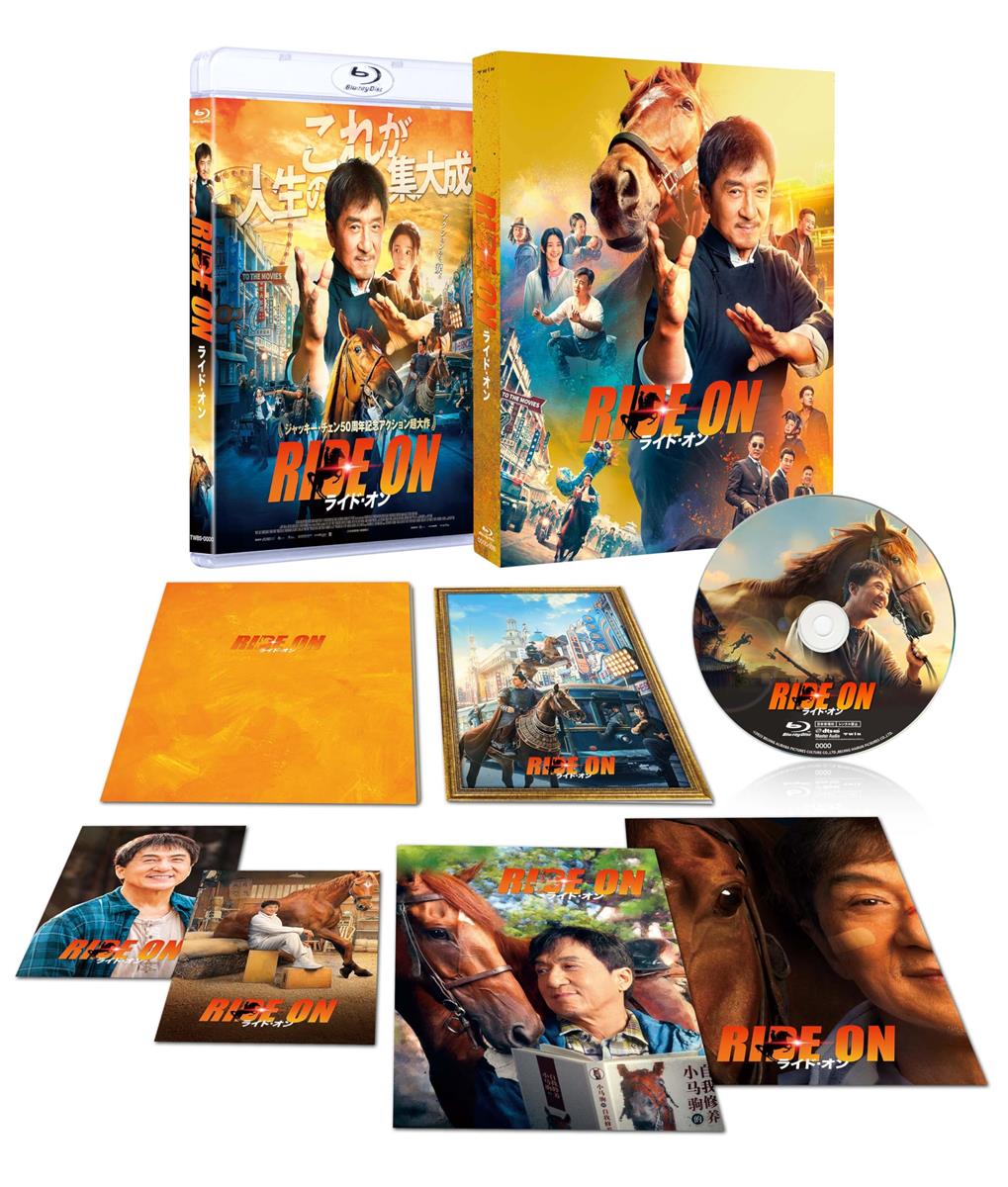 ライド・オン スペシャルエディション（初回限定生産） [Blu-ray]