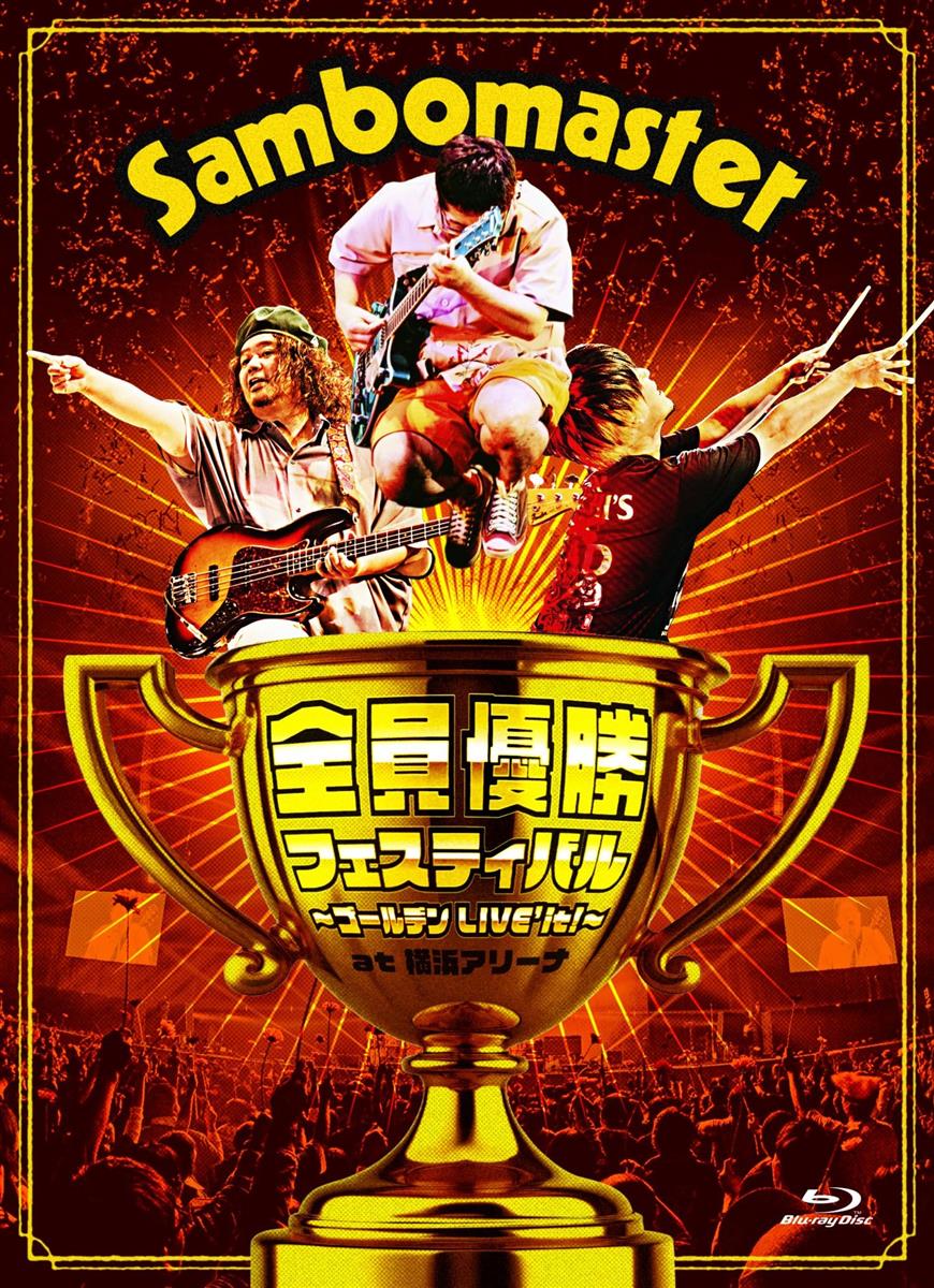 全員優勝フェスティバル ～ゴールデンLIVE’it！～ at 横浜アリーナ [通常盤] [Blu-ray]