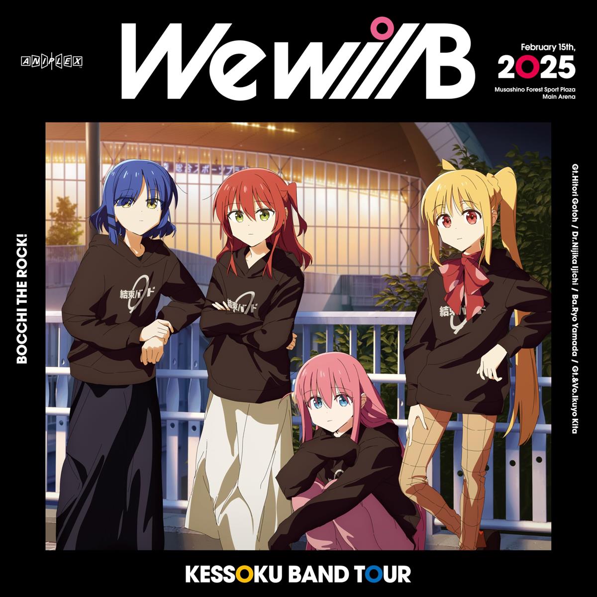 結束バンド TOUR &ldquo;We will B&rdquo;(特装版) [Blu-ray]｜LB77店