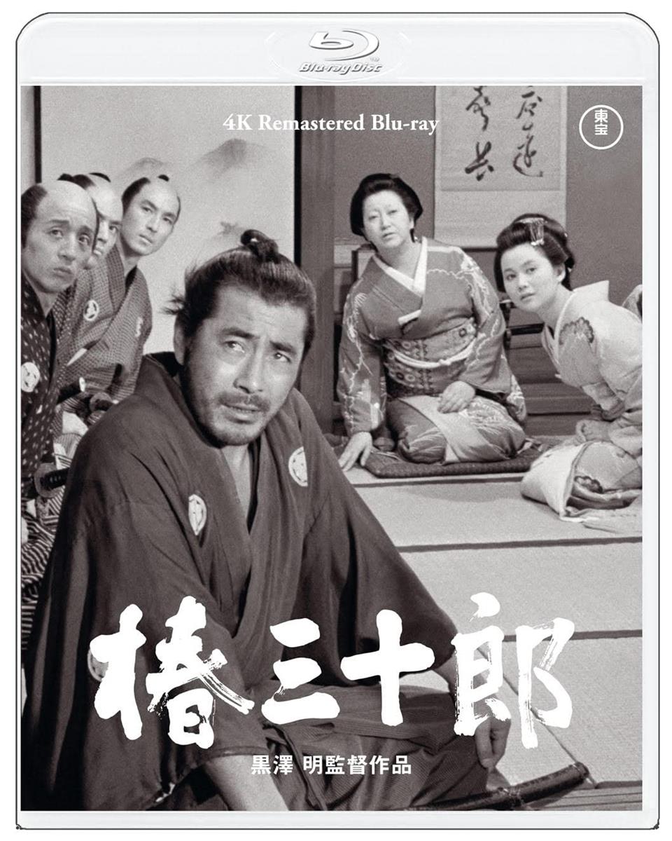 椿三十郎 4Kリマスター Blu-ray [Blu-ray]