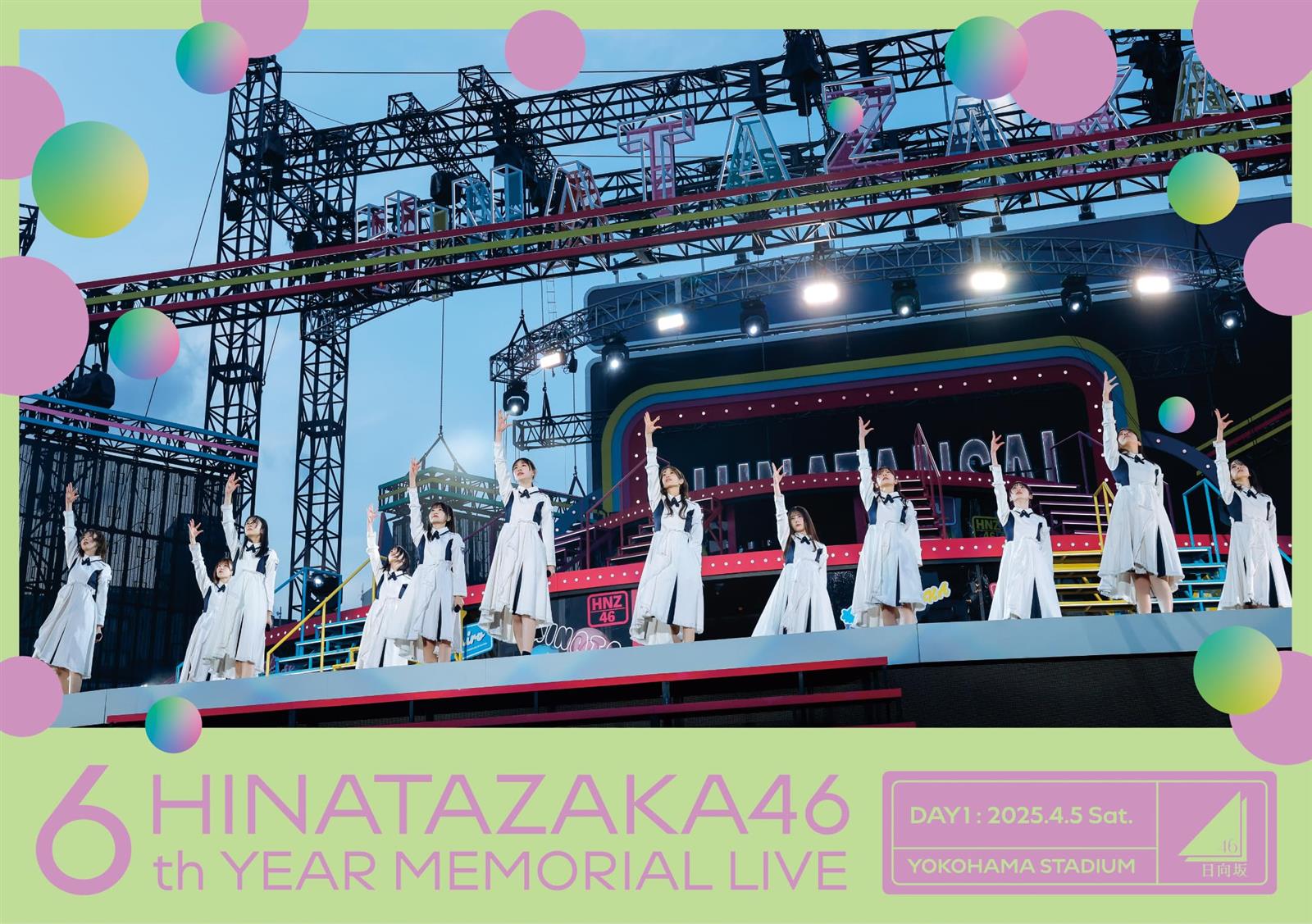 6周年記念MEMORIAL LIVE ～6回目のひな誕祭～ in 横浜スタジアム -DAY1- (通常盤) (Blu-ray) - 日向坂46