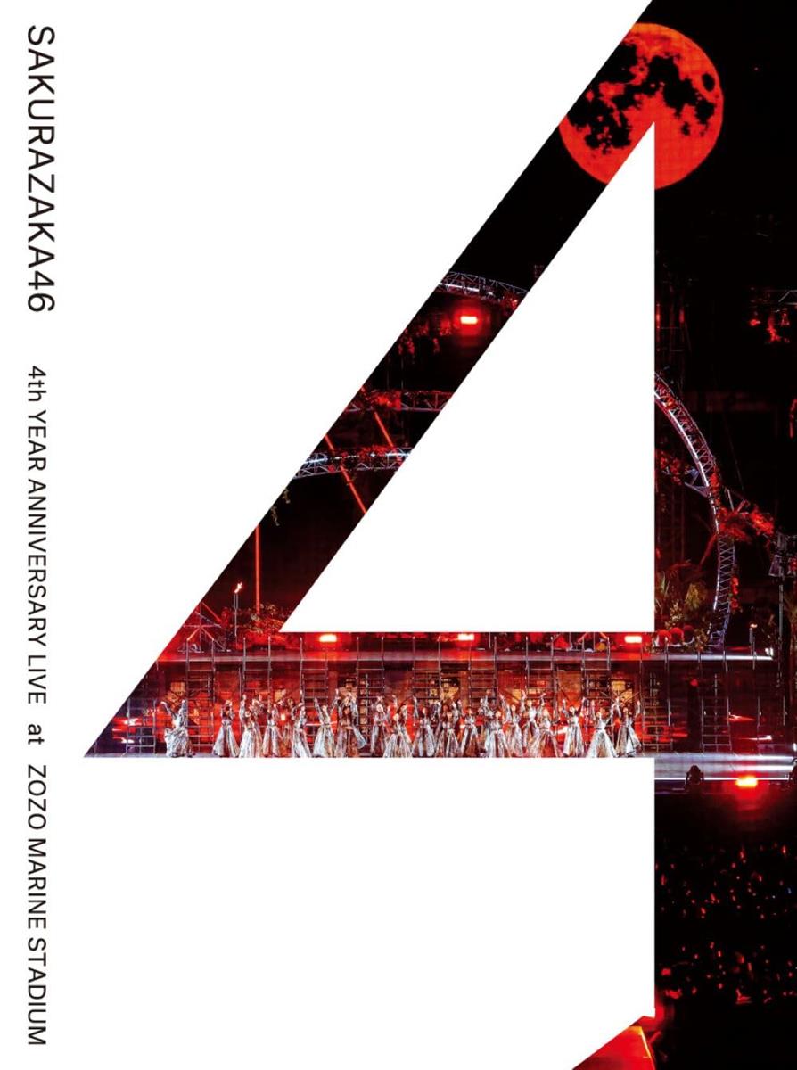 4th YEAR ANNIVERSARY LIVE at ZOZO MARINE STADIUM (完全生産限定盤) (Blu-ray) - 櫻坂46 (特典なし)｜LB77店