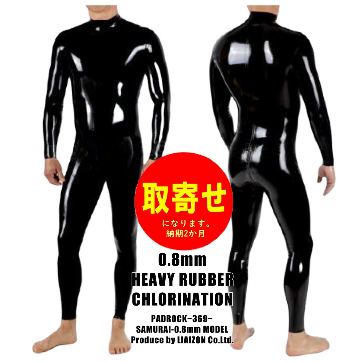 楽天市場】ラバーキャットスーツ(バックジッパー/ソックス無し/黒色)ラバースーツキャットスーツCATSUIT : L-BASE 楽天市場店