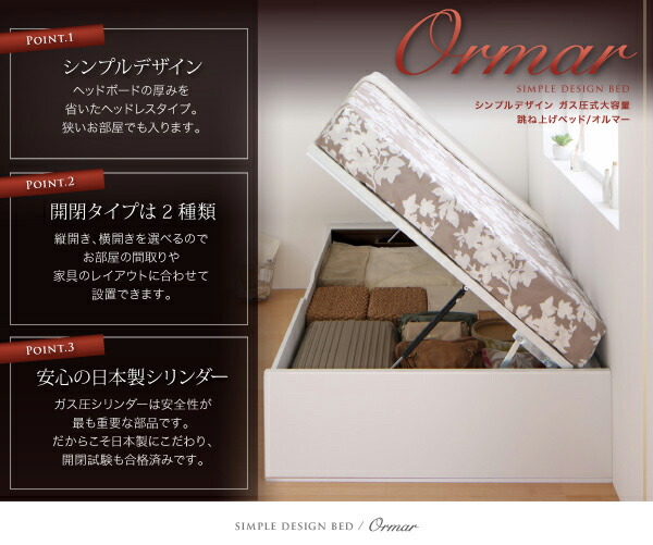 シンプルデザイン ガス圧式大容量跳ね上げベッド ORMAR オルマー ベッドフレームのみ 縦開き セミダブル グランド セミダブルベッド ヘッドレスベッド 収納付きベッド 収納ベッド ベッド下収納 跳ね上げ収納ベッド 一人暮らし ワンルーム 0(代引不可)(NP後払不可) シンプルデザイン ガス圧式大容量跳ね上げベッド ORMAR オルマー ベッドフレームのみ 縦開き セミダブル グランド セミダブルベッド ヘッドレスベッド 収納付きベッド 収納ベッド ベッド下収納 跳ね上げ収納ベッド 一人暮らし ワンルーム 0(代引不可)(NP後払不可)