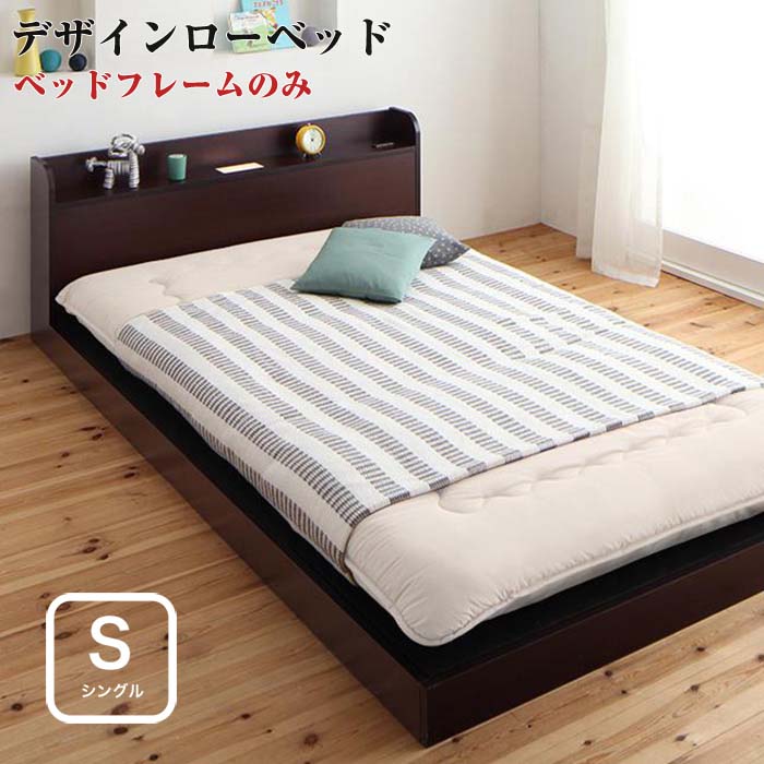 布団が使える 家具 ながく使えるデザインローベッド Galom ダイニングセット ガロム ベッドフレームのみ シングル 低いベッド シングルベッド ロータイプ コーナーソファ ローデザイン 照明付き 棚付き コンセント付き 一人暮らし ワンルーム 子供部屋 子供ベッド キッズ 布団が使える 家具 ながく使えるデザインローベッド Galom ダイニングセット ガロム ベッドフレームのみ シングル 低いベッド シングルベッド ロータイプ コーナーソファ ローデザイン 照明付き 棚付き コンセント付き 一人暮らし ワンルーム 子供部屋 子供ベッド キッズ