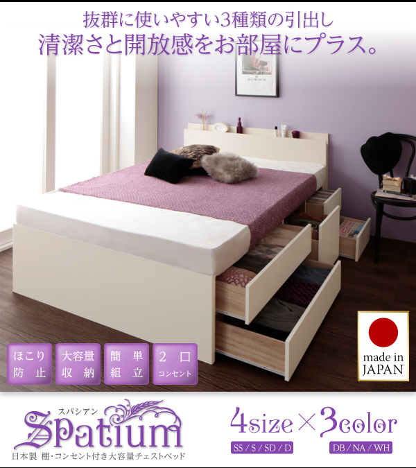 棚照明付き 収納ベッド シングル 日本製ポケットコイルマットレス付き(ハイグレード レギュラー) ナチュラル 組立品