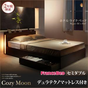 照明付き 収納ベッド 収納付き 収納ベット 【Cozy Moon】 コージームーン 【デュラテクノマットレス付き】 セミダブルサイズ セミダブルベッド セミダブルベット マットレス付き (代引不可)(NP後払不可)