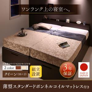 組立設置付跳ね上げ式ベッド棚付きコンセント付き国産大型サイズ頑丈跳上収納ベッドナヴァルNaval薄型スタンダードボンネルコイルマットレス付き縦開きクイーンサイズ(SS×2)(代引不可)(NP後払不可)