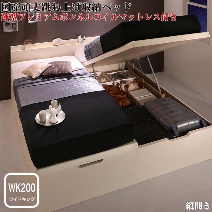跳ね上げ式ベッド Naval 縦開き 棚付き コンセント付き 国産 大型サイズ 頑丈 跳上 ワイドk0 代引不可 Np後払不可 E バザール ライフインテリア 薄型プレミアムボンネルコイルマットレス付き ナヴァル お客様組立 お客様組立 ナヴァル 収納ベッド 縦開き 跳ね上げ式ベッド Naval 縦開き 棚付き コンセント付き 国産 大型サイズ 頑丈 跳上 ワイドk0 代引不可 Np後払不可 E バザール ライフインテリア 薄型プレミアムボンネルコイルマットレス付き ナヴァル お客様組立 お客様組立 ナヴァル 収納ベッド 縦開き