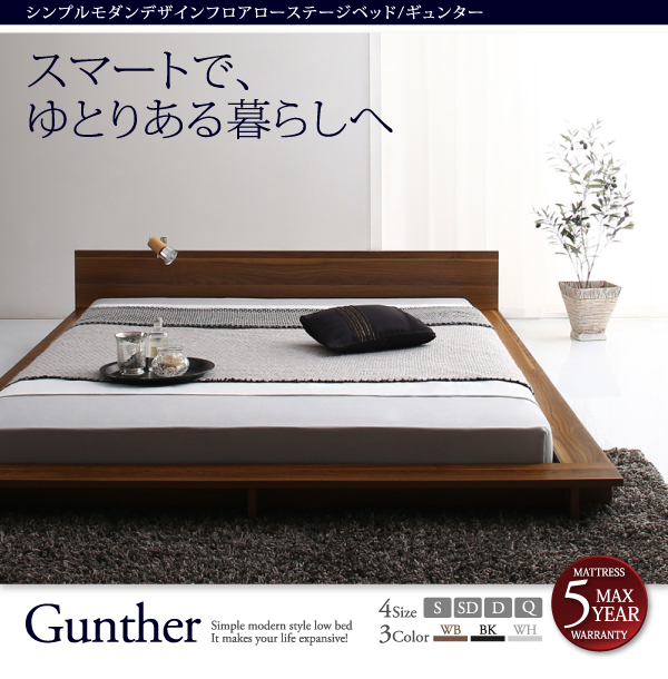 シンプル モダンデザイン フロアベッド ローステージベッド 超爆安大特価セール Gunther 本物品質の ギュンター Gunther ベッドフレームのみ 布団セット クイーン クィーンサイズ 代引不可 Np後払不可 E バザール インテリア ライフインテリア