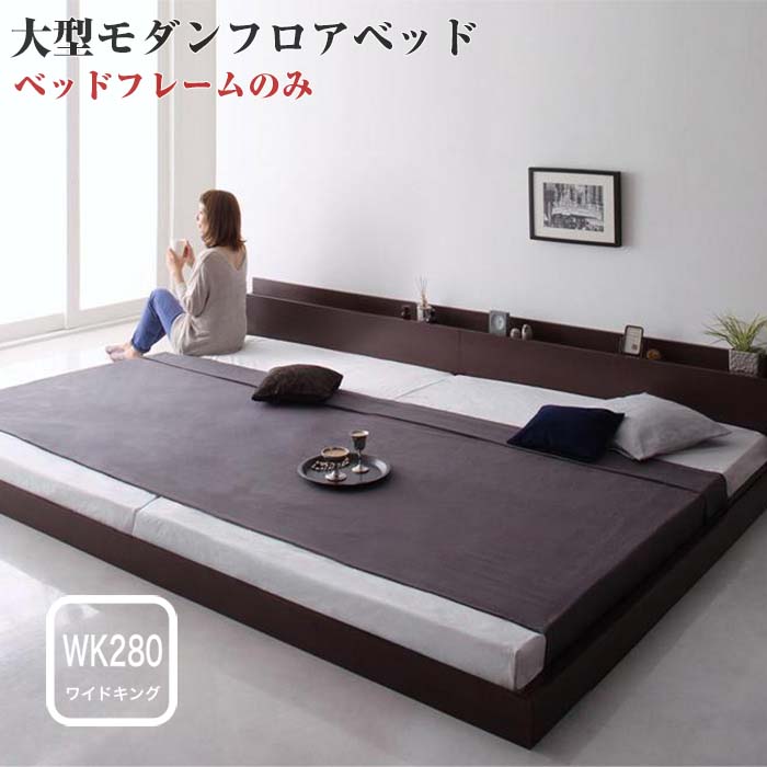 将来分割して使える・大型ローベッド LAUTUS【ラトゥース