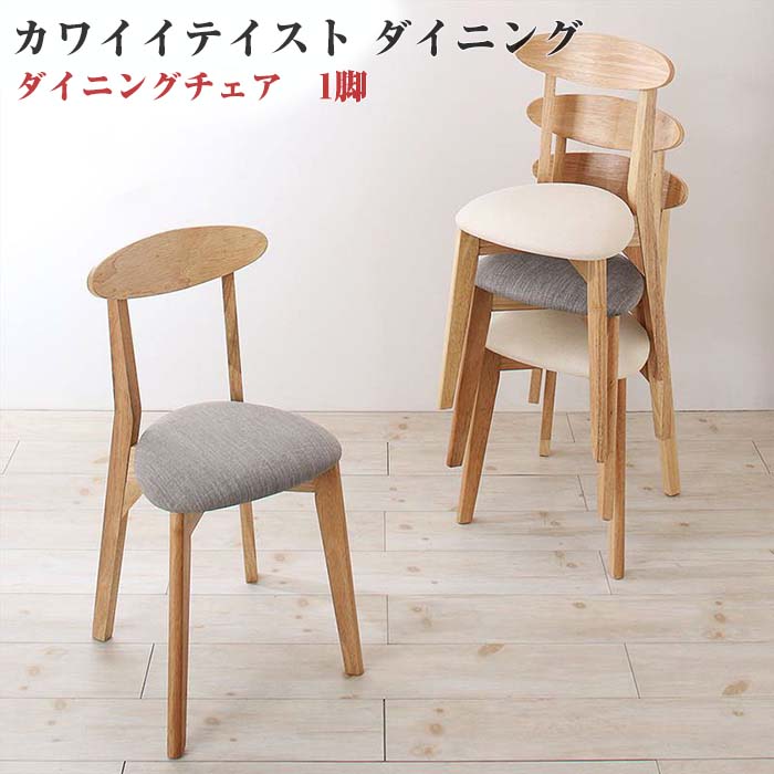 楽天市場】新婚カップル向け ハイバックチェア ダイニング 楽天市場】新婚カップル向け ハイバックチェア ダイニング