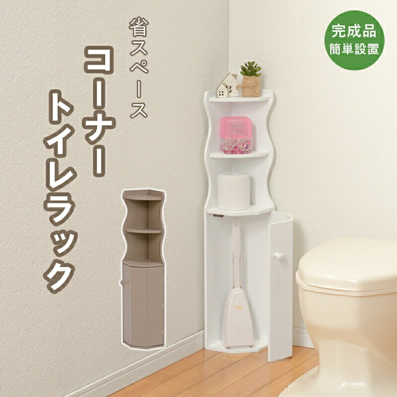 スリムトイレラック 幅16cm トイレラック トイレ収納ラック トイレ収納 トイレットペーパー収納 取っ手付き 収納棚 掃除用具入れ サニタリーラック 掃除用具収納 ロールストッカー トイレストッカー サイドラック トイレタリー 省スペース おしゃれ 北欧 ホワイト グレー