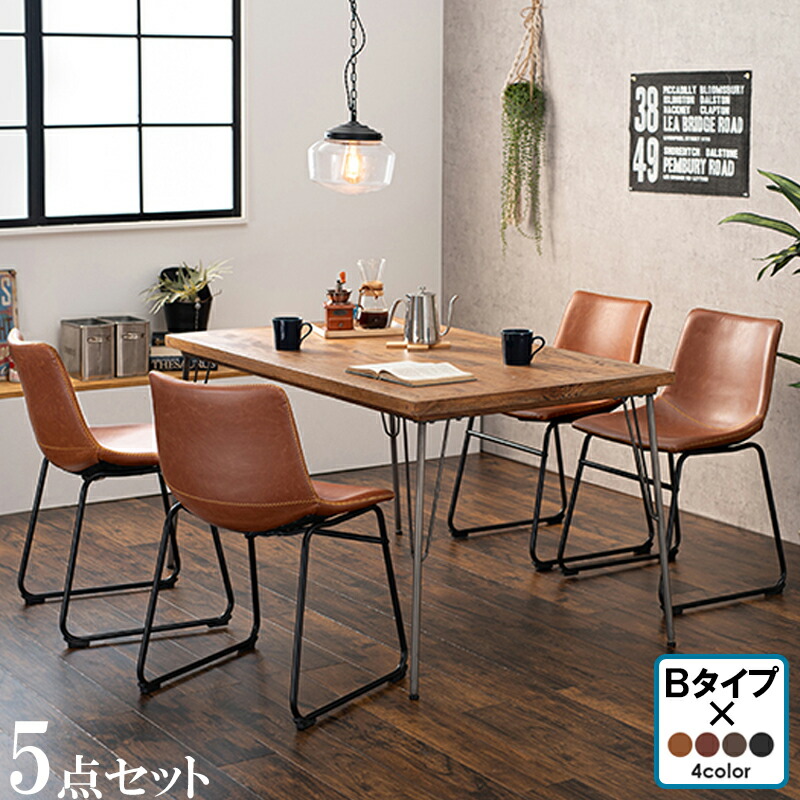 37313円 与え ダイニングセット ダイニング5点セット Bタイプ ダイニングテーブル ダイニングチェア 4人掛け ウッドテーブル アイアン脚 食卓 食卓テーブル 木製テーブル チェア チェアー ダイニングチェアー テーブル 椅子 イス 四人掛け 北欧 ヴィンテージ キャメル ブラウン ブラック