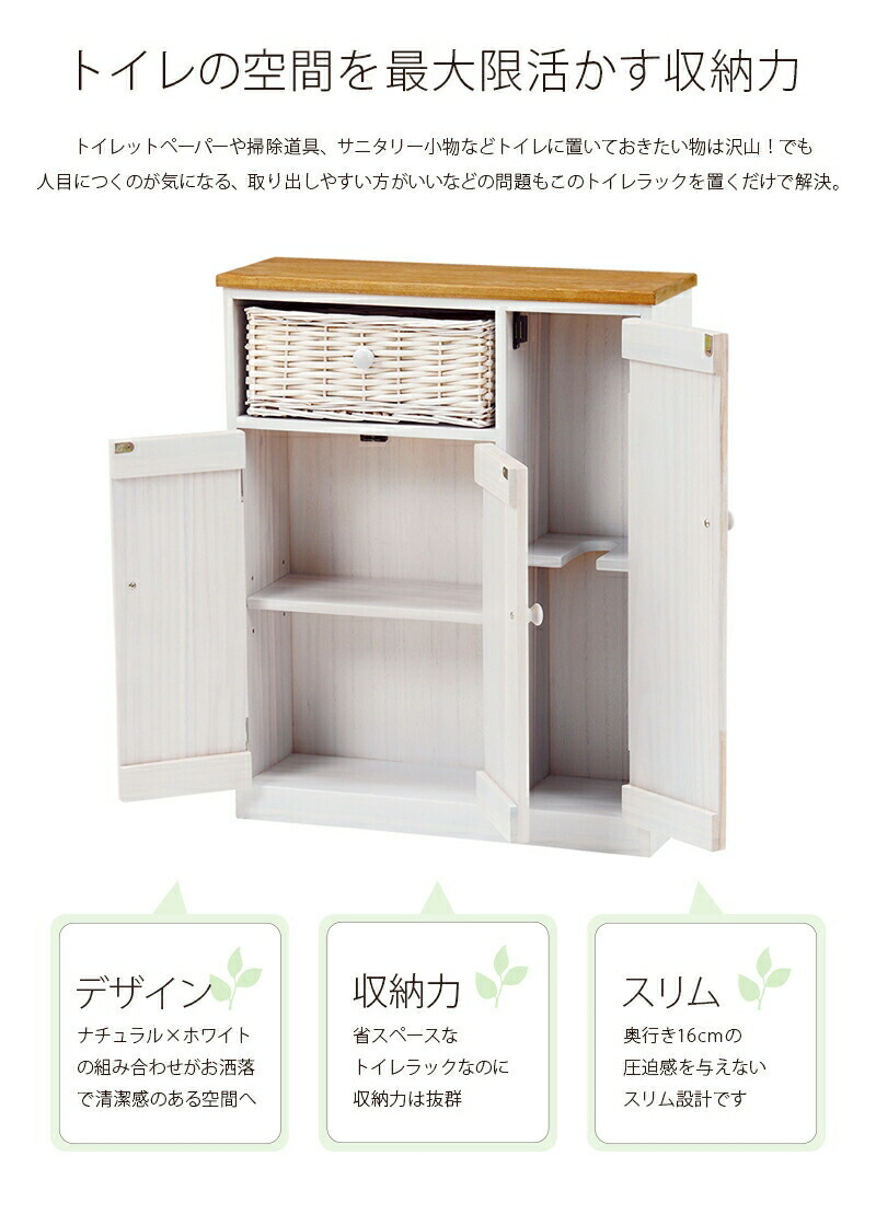 安心の実績 高価 買取 強化中 トイレラック トイレ収納ラック トイレ収納 トイレットペーパー収納 バスケット付き 収納棚 掃除用具入れ サニタリーラック  ロールストッカー トイレストッカー サイドラック トイレタリー 省スペース おしゃれ 北欧 ホワイト ブラウン www ...