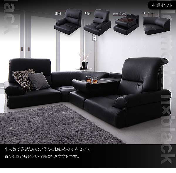 シンプルモダン【BLACK】ブラックハイバックフロアコーナーソファ5点コーナーソファー()
