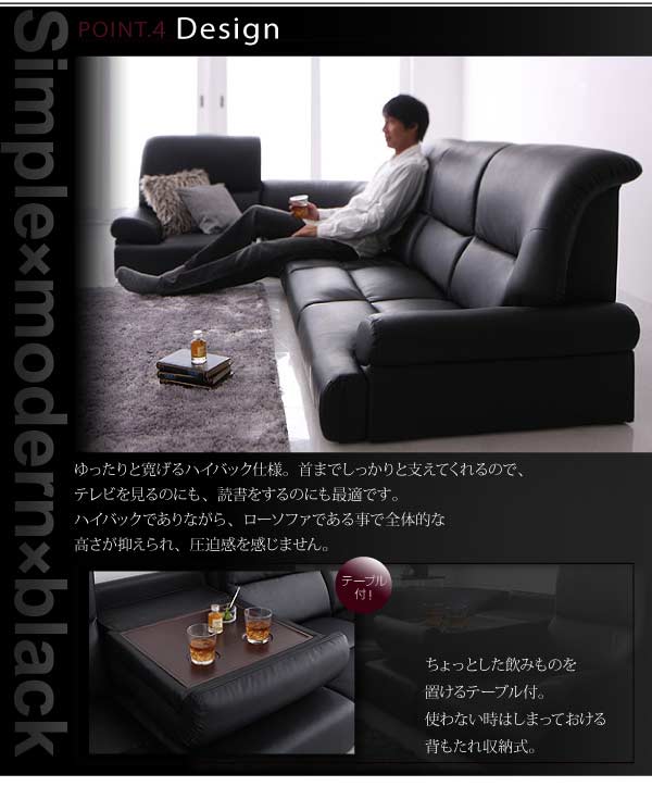 シンプルモダン【BLACK】ブラックハイバックフロアコーナーソファ5点コーナーソファー()
