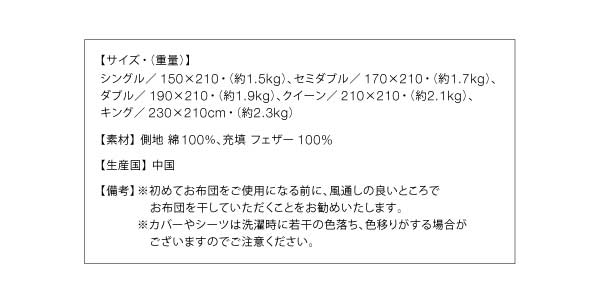 フランス産フェザー100 羽根掛布団 キング 羽毛布団 羽毛ふとん 秋用 冬用 春用 キング 掛け布団 掛けふとん ダウン Mysteelroof Com