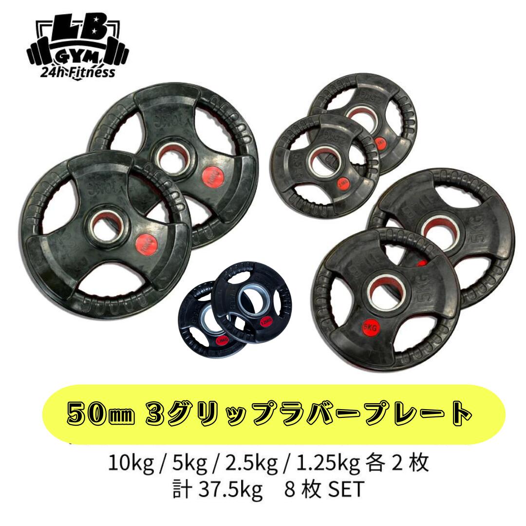 楽天市場】Φ50mm 3グリップ アイアンプレート 25kg×2枚セット 筋