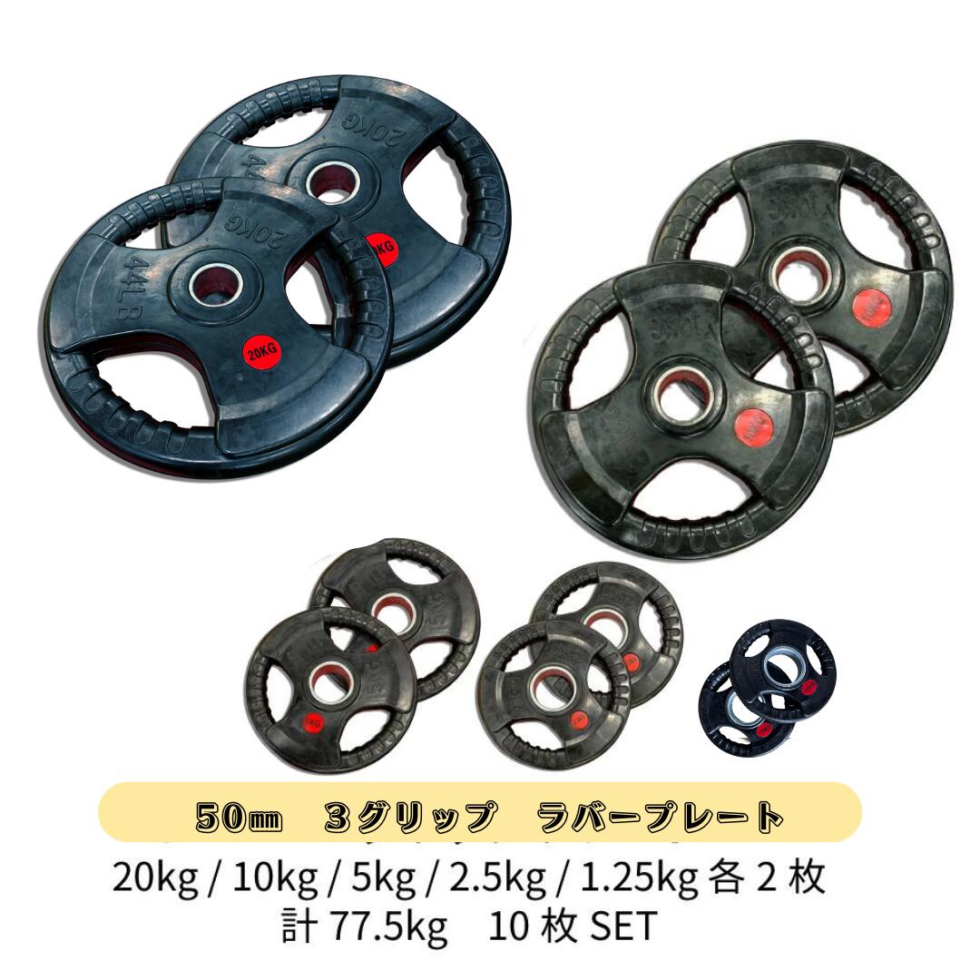 50㎜　3グリップアイアンプレート　25㎏2枚 Amazon.co.jp: Φ50mm 3グリップ アイアンプレート 25kg×2枚