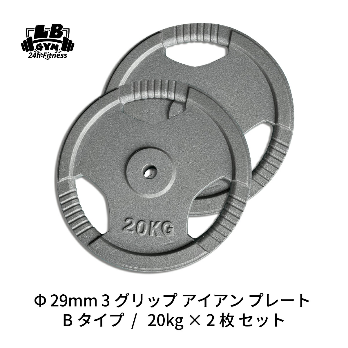 楽天市場】Φ 50mm 3グリップ ラバープレート 20kg×2枚セット 筋トレ 筋肉 ダンベル ベンチプレス 大胸筋 エクササイズ プレート  バーベル ウエイトトレーニング 鉄アレイ トレーニングジム 上腕筋 筋力 ダンベルプレート バーベルプレート イージーグリップ : 筋トレ 