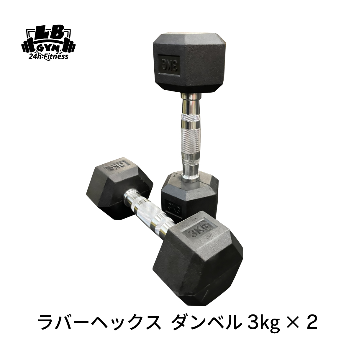 ダンベル3k 楽天市場】最大10％OFFクーポン 【9/4〜9/11】 ティゴラ ラバー