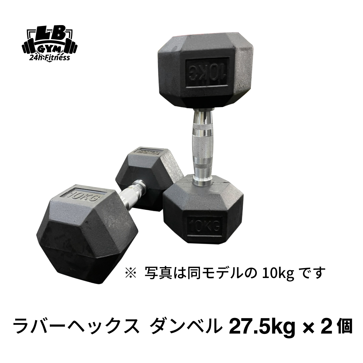 【楽天市場】ラバー ヘックス ダンベル 40kg × 2個 セット バーベル 