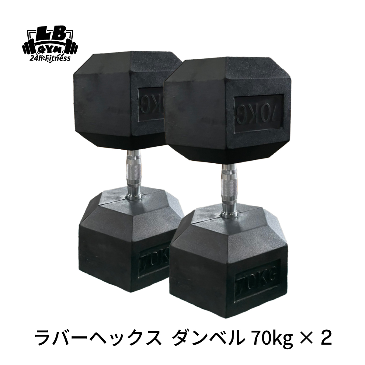 最新作 筋トレ倶楽部 業務用 ラバーダンベル 55kg×2個SET