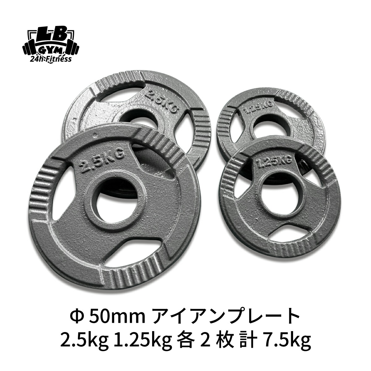 φ29mm 穴あきアイアンプレート 15kg 2枚セット バーベル用