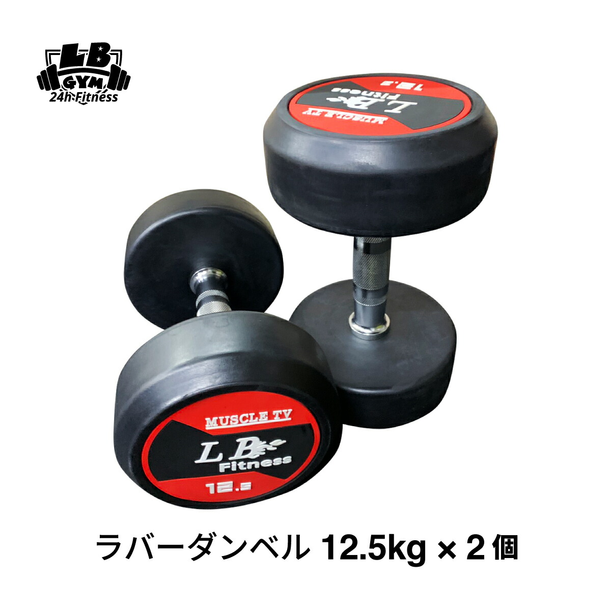 楽天市場】ラバー ヘックス ダンベル 55kg × 2個 セット