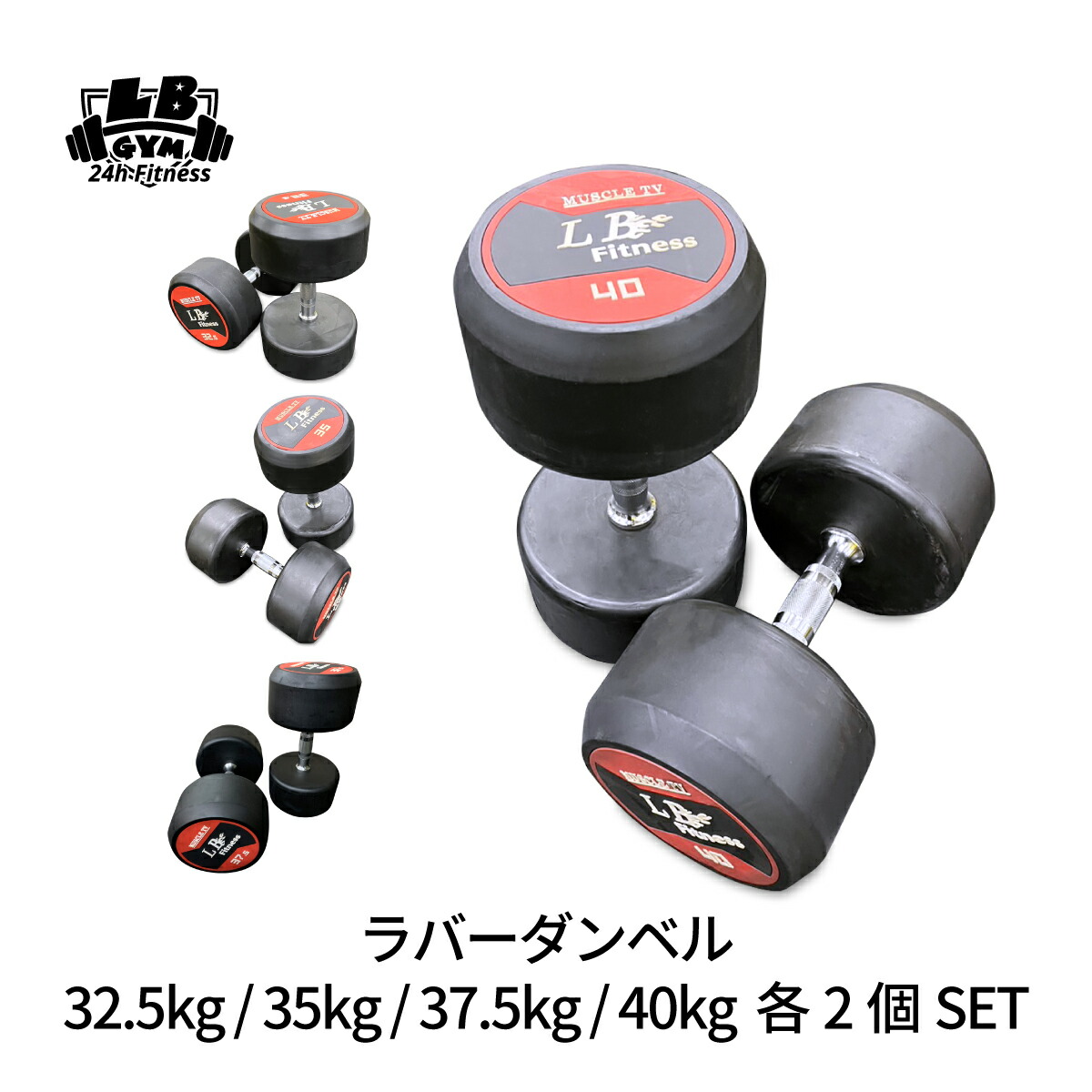 ラバー ダンベル 35kg × 2個 セット 楽天市場】ラバー ヘックス ダンベル 35kg × 2個 セット
