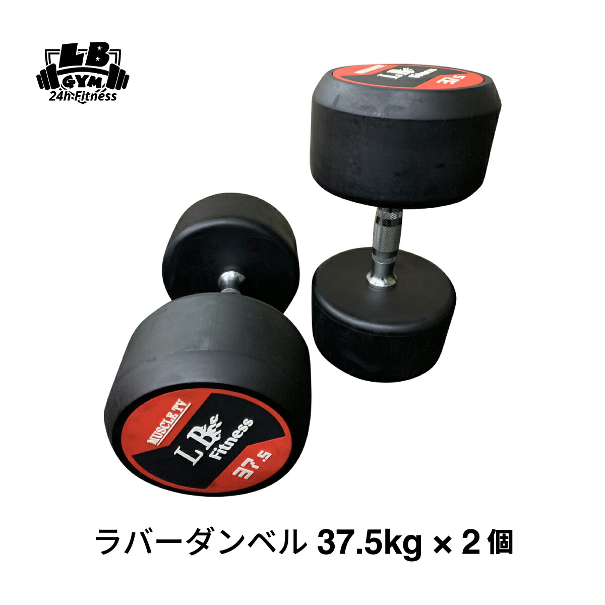 楽天市場】ラバー ダンベル 12.5kg × 2個 セット バーベル メンズ 