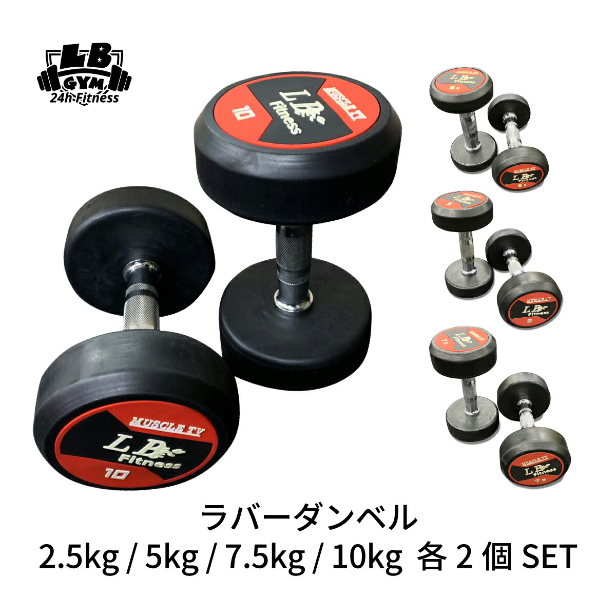 TPUダンベル　　25kg 2個 楽天市場】TPU ダンベル 25kg × 2個 セット バーベル メンズ