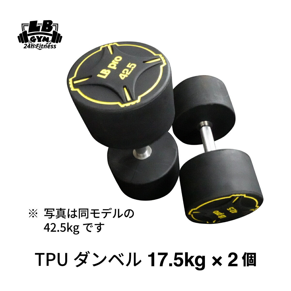 27.5kg ダンベル 楽天市場】TPU TPUダンベル　27.5kg2個 × メンズ バーベル セット 2個 ウエイトトレーニング