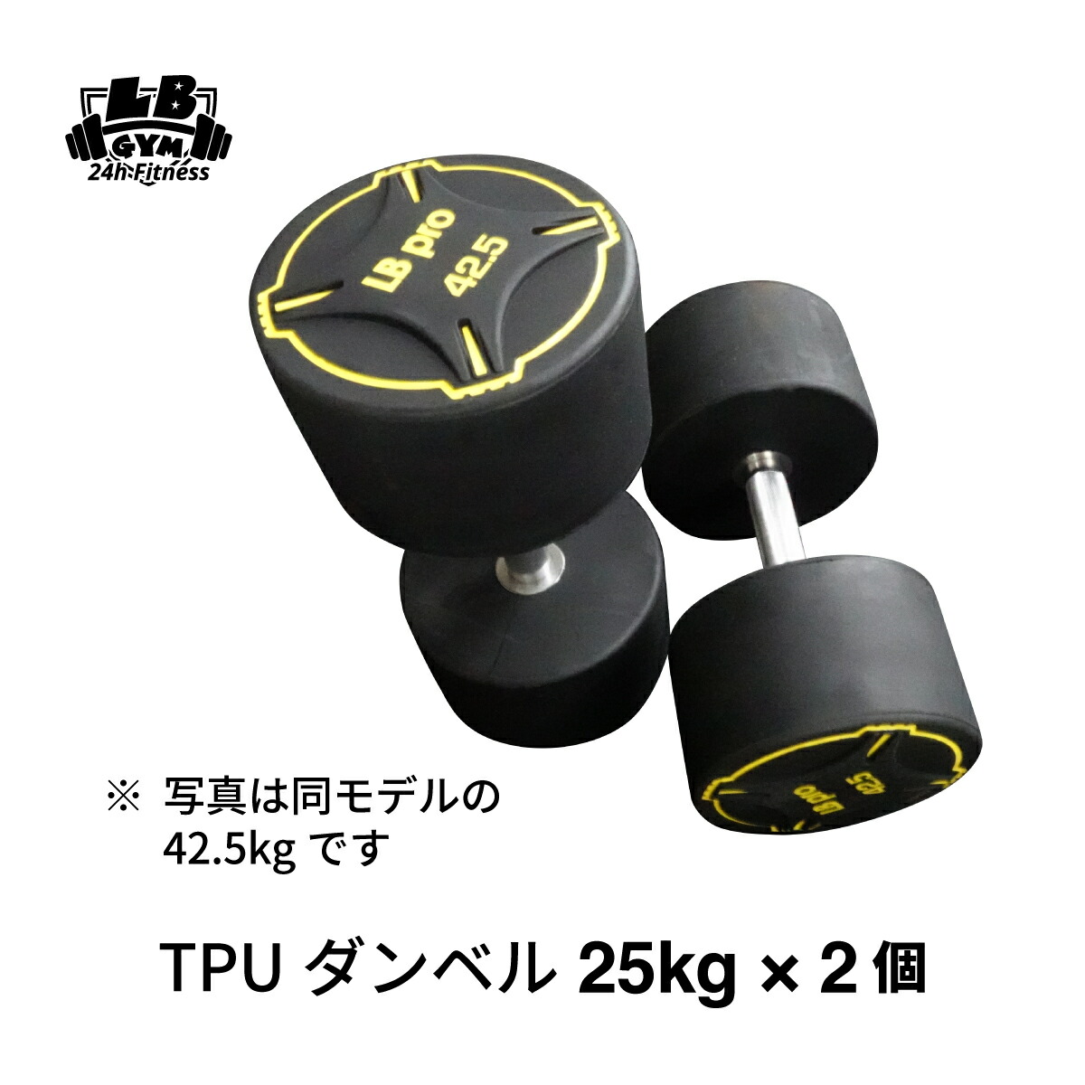 TPU ダンベル 25kg × 2個 セット バーベル メンズ レディース 鉄アレイ 筋トレ 筋肉 グッズ ジム 自宅 ウェイト トレーニング tpu ホームジム
