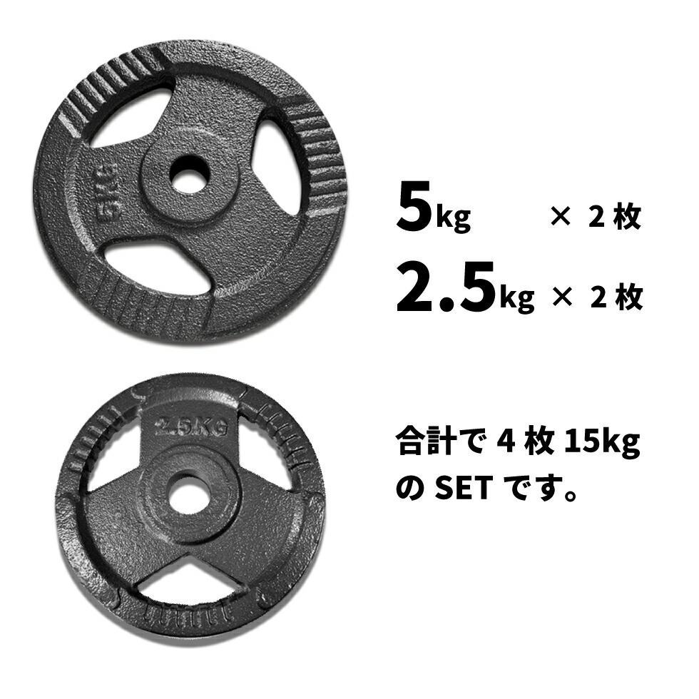 F 29mm プレートset アイアン 各2枚 3グリップ 筋トレ 大胸筋 2 5kg プレート 筋肉 エクササイズ ベンチプレス ダンベル 5kg セット