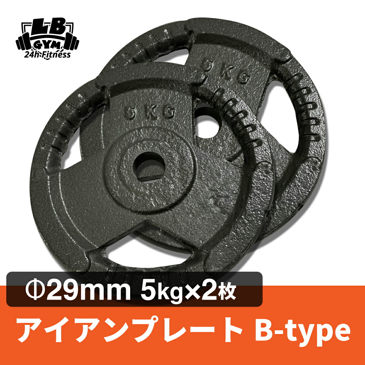 50mm 3グリップアイアンプレート　25㎏8枚 　計200㎏ Φ50mm 3グリップ アイアンプレート 25kg×2枚セット