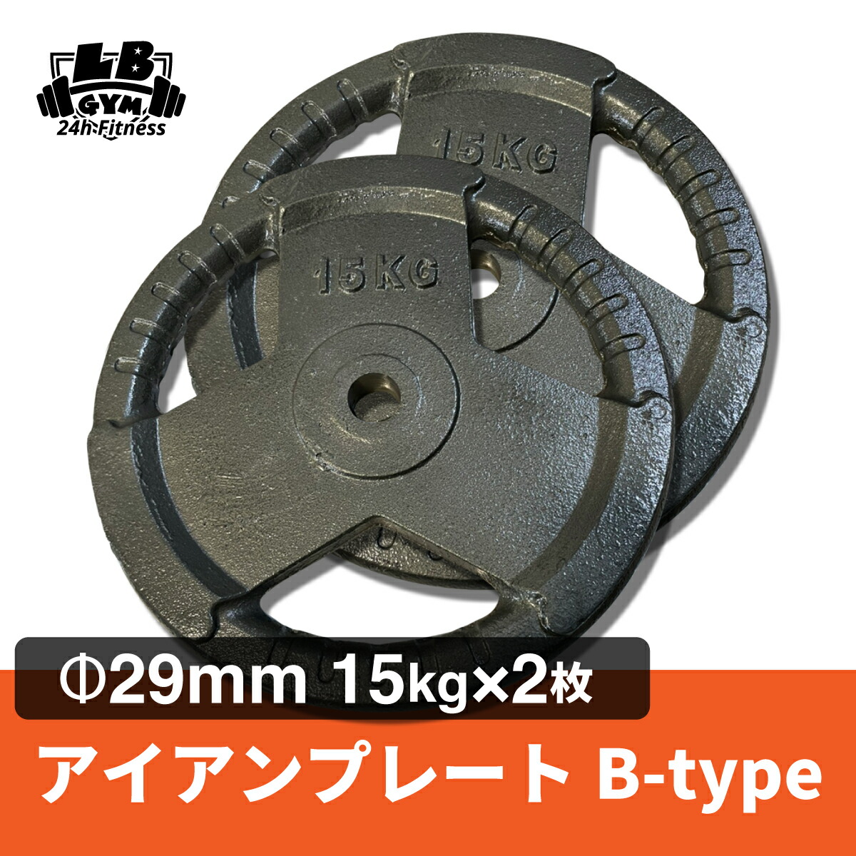新しい到着 楽天市場 F29mm 3グリップ アイアンプレートbタイプ 15kg 2枚セット 筋トレ 筋肉 ダンベル ベンチプレス 大胸筋 エクササイズ プレート バーベル ウエイトトレーニング 鉄アレイ トレーニングジム 上腕筋 筋力 ダンベルプレート バーベルプレート イージー 新しい到着 楽天市場 F29mm 3グリップ アイアンプレートbタイプ 15kg 2枚セット 筋トレ 筋肉 ダンベル ベンチプレス 大胸筋 エクササイズ プレート バーベル ウエイトトレーニング 鉄アレイ トレーニングジム 上腕筋 筋力 ダンベルプレート バーベルプレート イージー