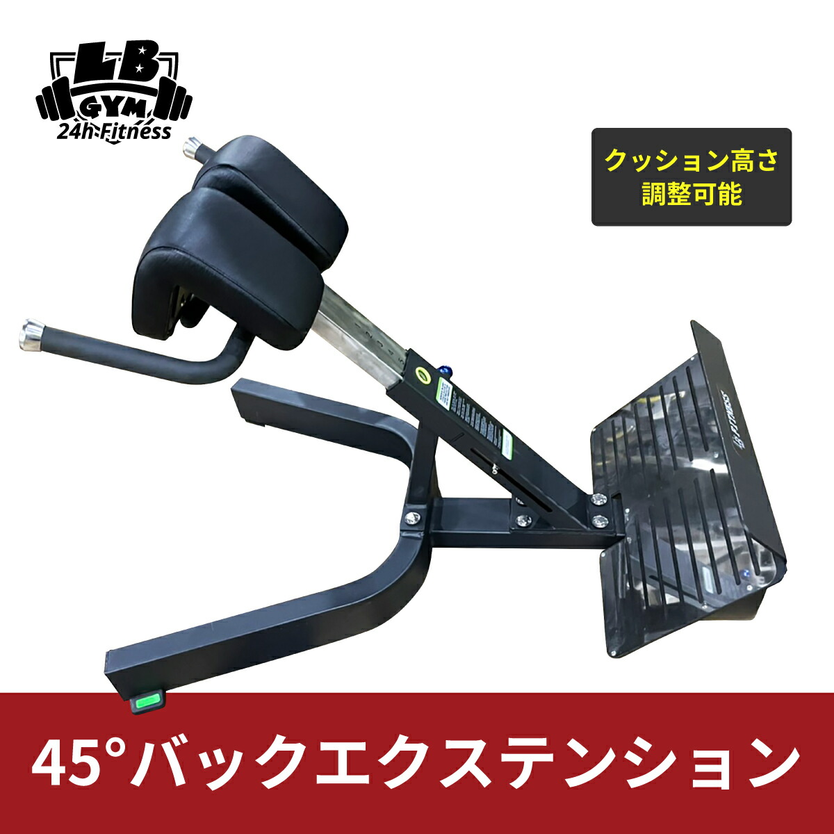 【★安心の定価販売★】 最大79%OFFクーポン 頑強 業務用 45° バック エクステンション 筋トレ バーベル プロ仕様 プレート 重量 ダンベル 自宅 ジム ホームジム LBGYMオリジナル 脊柱起立筋 背中 背筋 elma-ultrasonic.be elma-ultrasonic.be